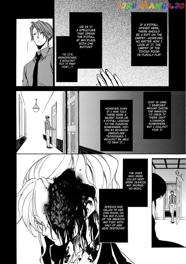 Umineko no Naku Koro ni Episode 4: Alliance of the Golden Witch chapter 27 - page 10