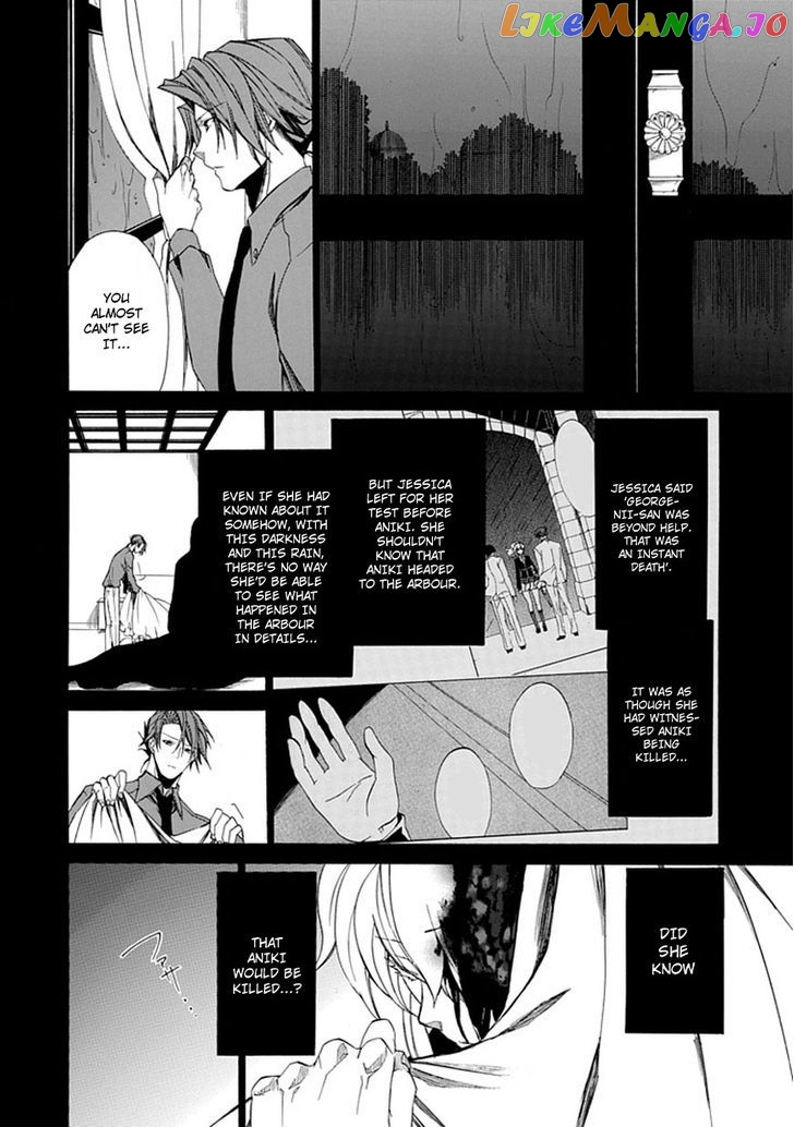 Umineko no Naku Koro ni Episode 4: Alliance of the Golden Witch chapter 27 - page 12