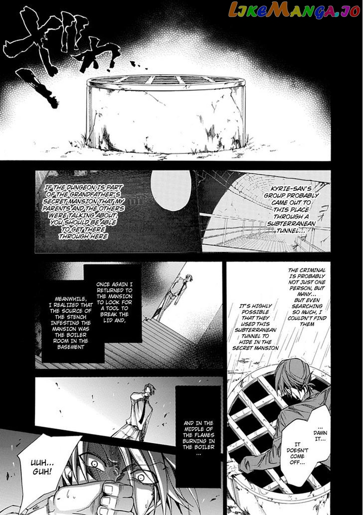 Umineko no Naku Koro ni Episode 4: Alliance of the Golden Witch chapter 27 - page 17