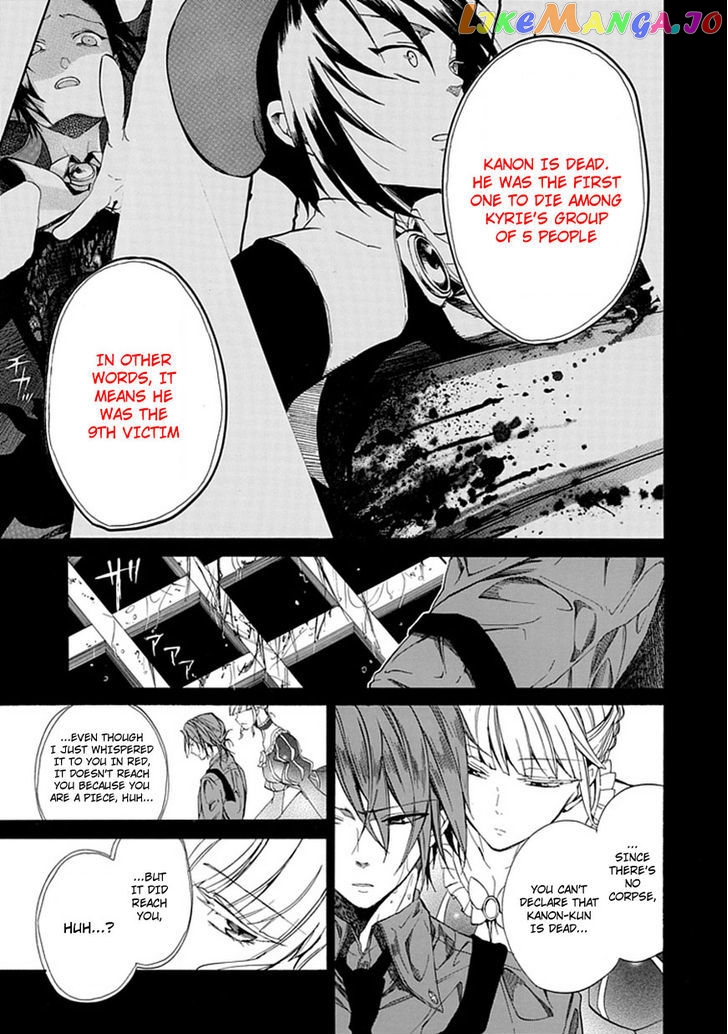 Umineko no Naku Koro ni Episode 4: Alliance of the Golden Witch chapter 27 - page 25