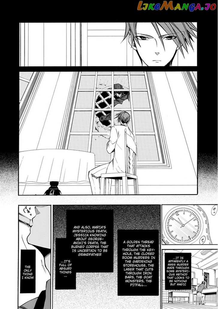 Umineko no Naku Koro ni Episode 4: Alliance of the Golden Witch chapter 27 - page 26