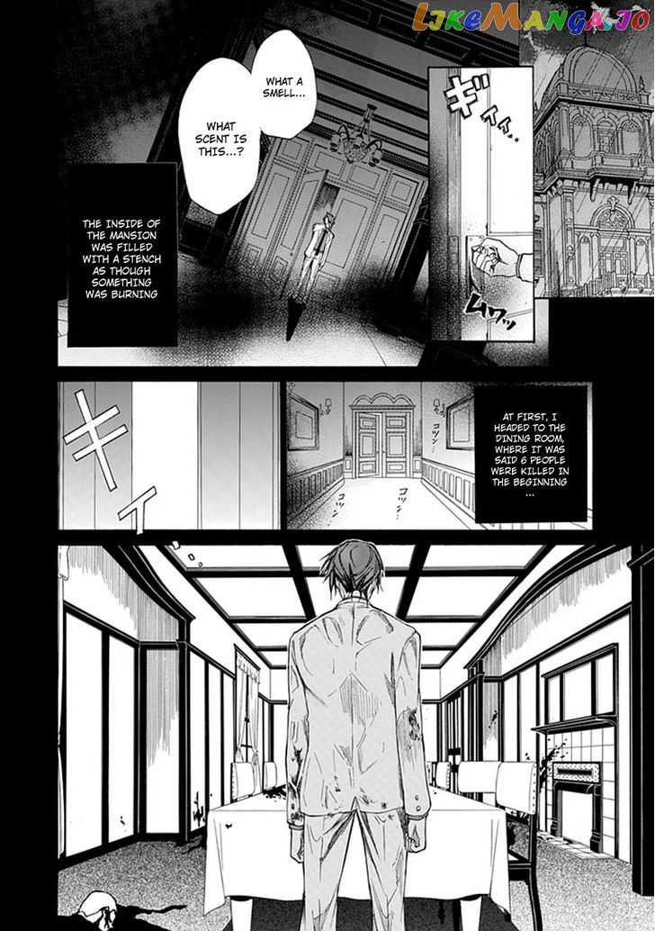 Umineko no Naku Koro ni Episode 4: Alliance of the Golden Witch chapter 27 - page 4