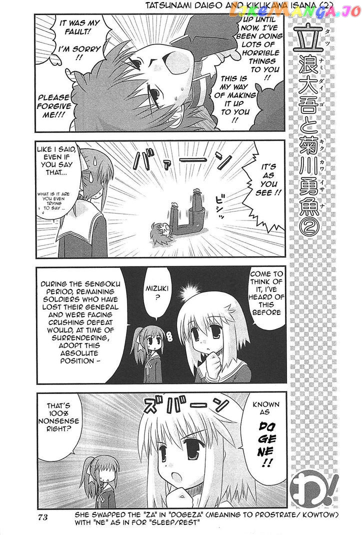 Wa! (Kojima Akira) chapter 19 - page 3