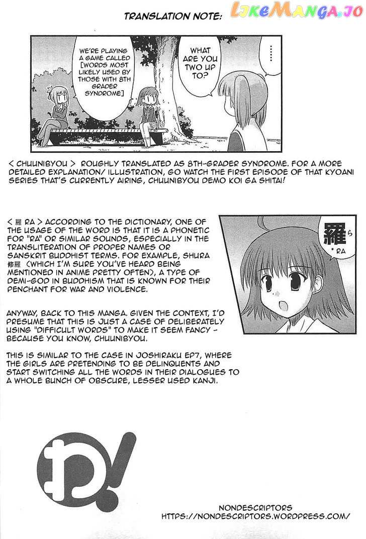 Wa! (Kojima Akira) chapter 20 - page 13