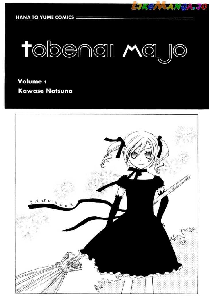 Tobenai Majo chapter 1 - page 3