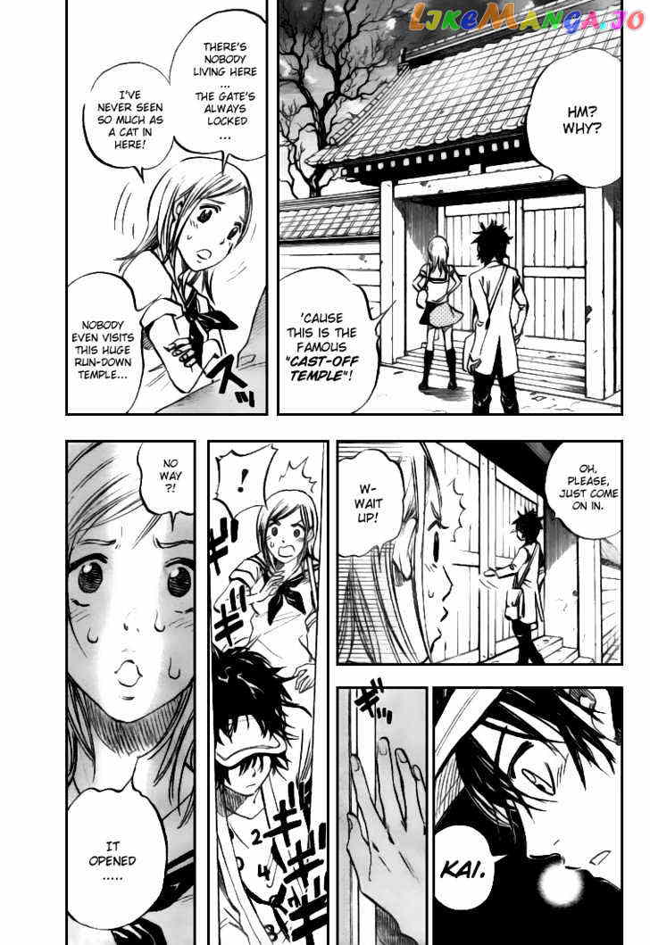 Hitomi No Catoblepas chapter 2 - page 4