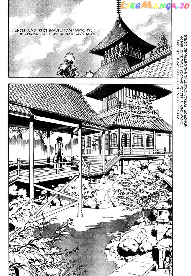 Hitomi No Catoblepas chapter 4 - page 2