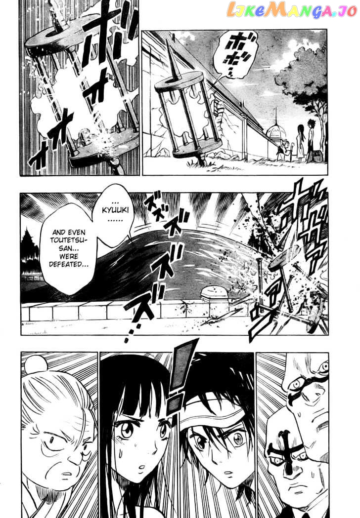 Hitomi No Catoblepas chapter 13 - page 14