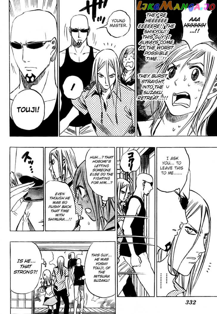 Hitomi No Catoblepas chapter 13 - page 8