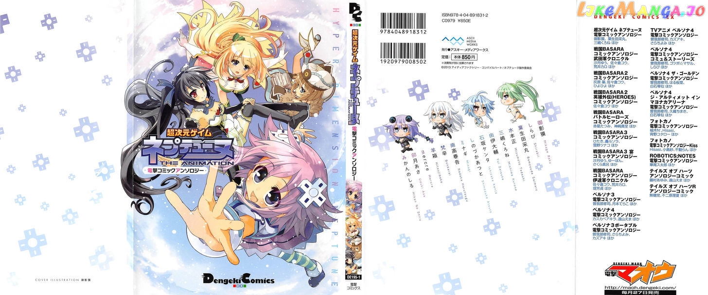 Choujigen Game Neptune: The Animation - Dengeki Comic Anthology chapter 1 - page 1