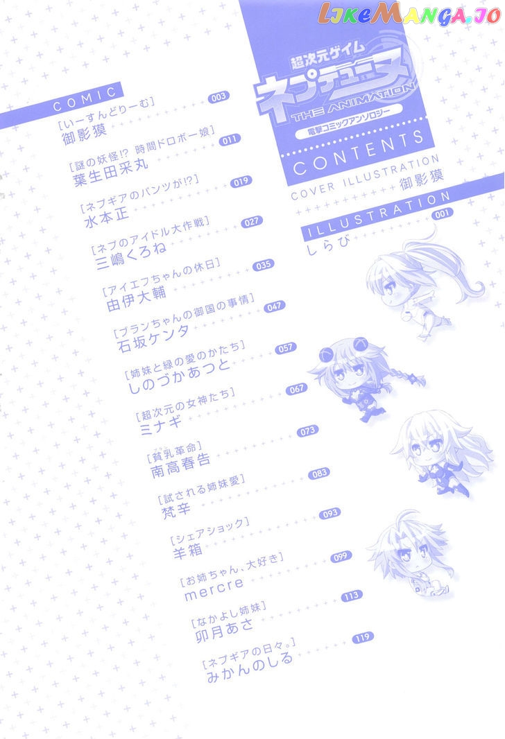 Choujigen Game Neptune: The Animation - Dengeki Comic Anthology chapter 1 - page 6