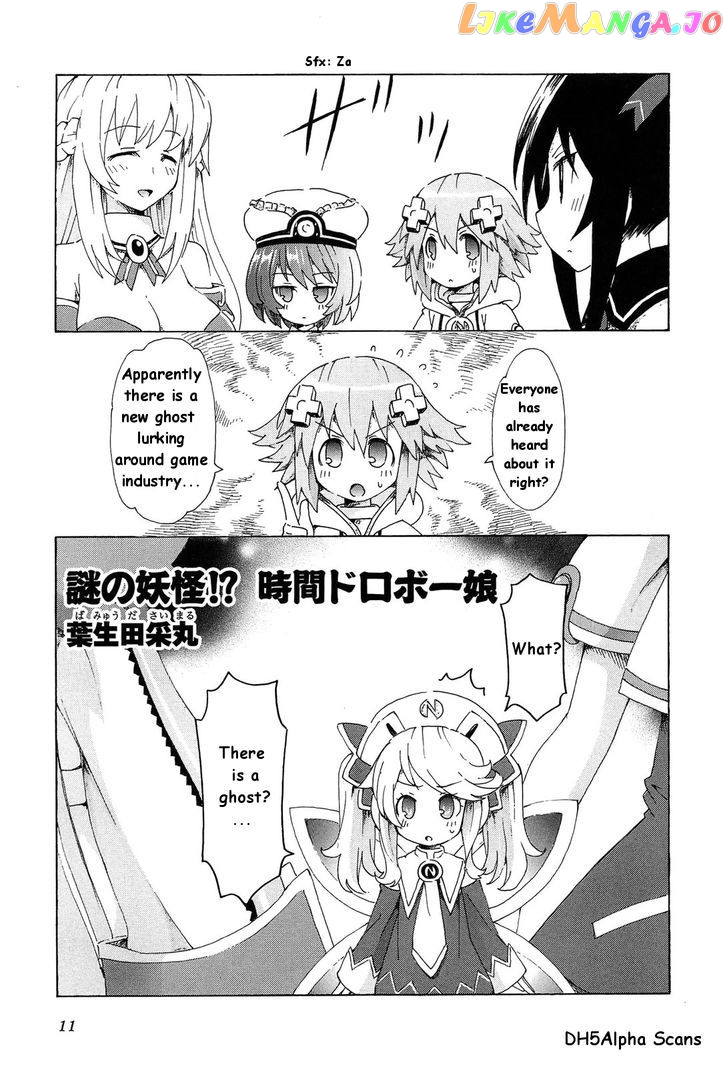 Choujigen Game Neptune: The Animation - Dengeki Comic Anthology chapter 2 - page 1