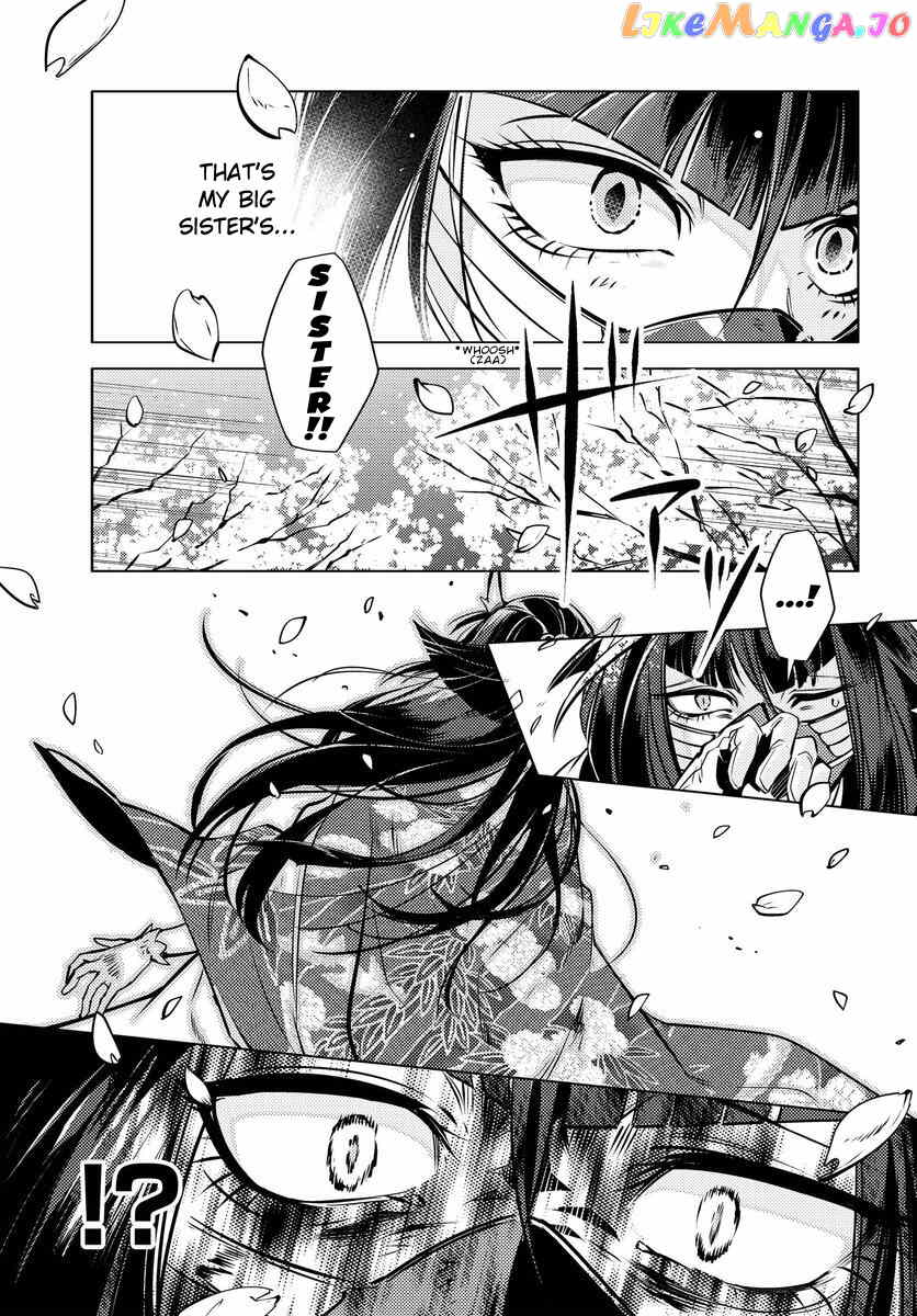 Otogi No Uta ~Chronicle~ chapter 1 - page 7