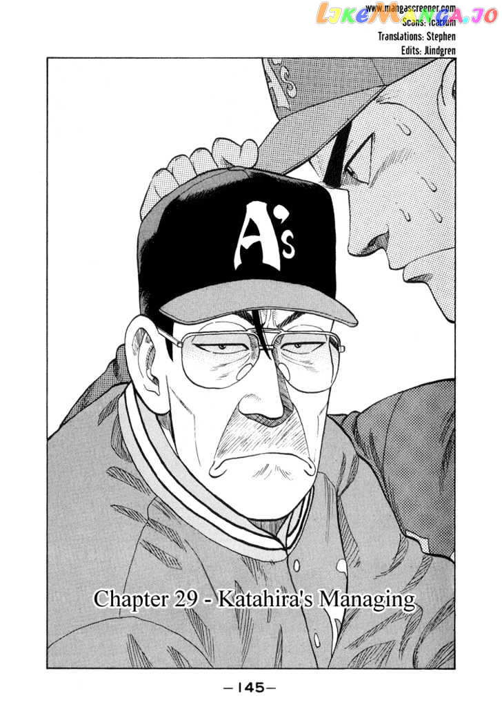 Stopper Busujima vol.3 chapter 29 - page 1