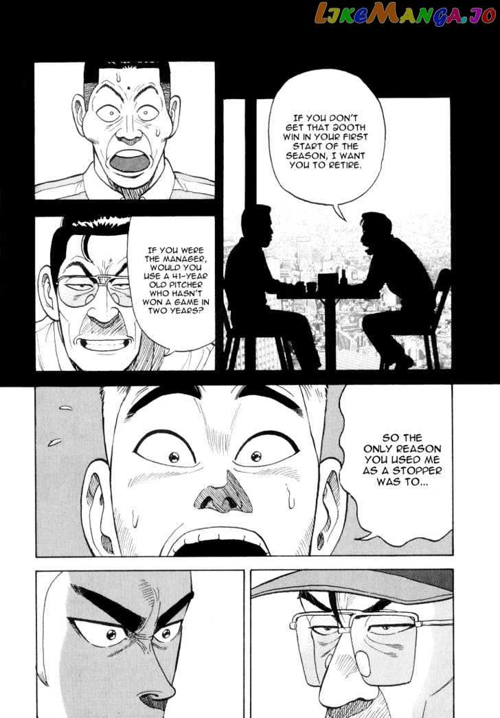 Stopper Busujima vol.3 chapter 29 - page 18