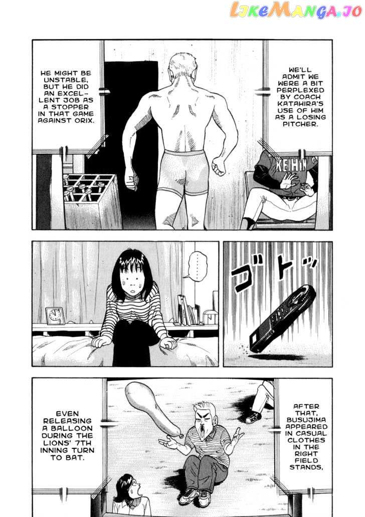 Stopper Busujima vol.3 chapter 29 - page 6