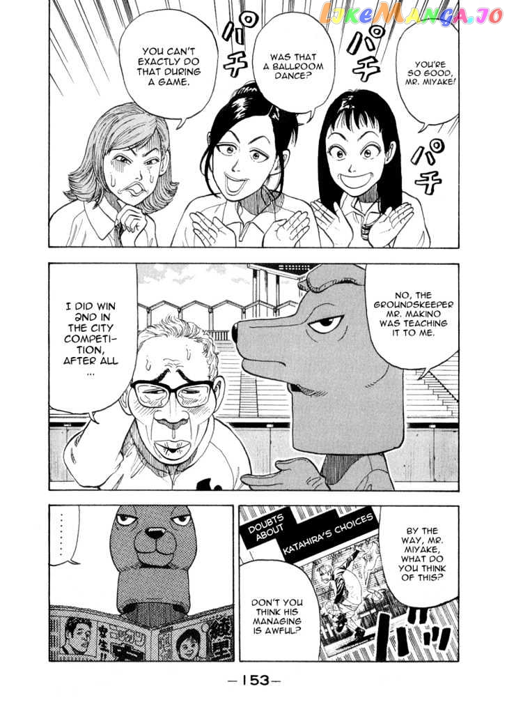 Stopper Busujima vol.3 chapter 29 - page 9