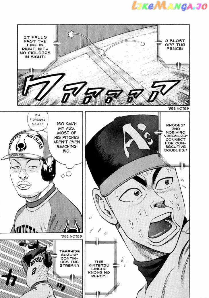 Stopper Busujima vol.3 chapter 30 - page 11