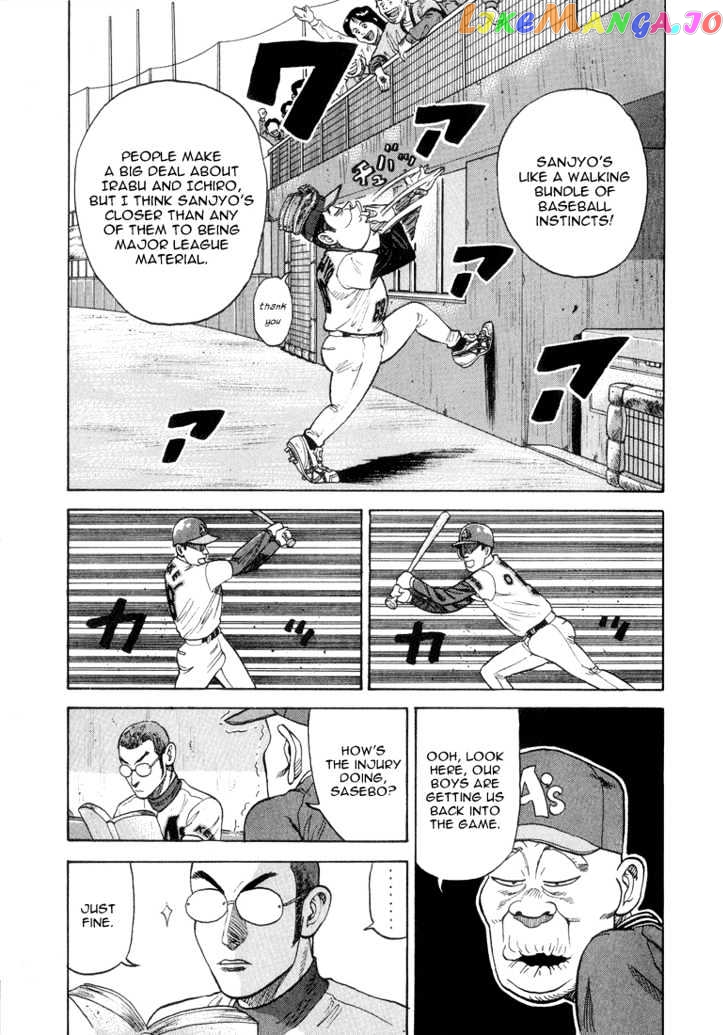 Stopper Busujima vol.3 chapter 31 - page 10