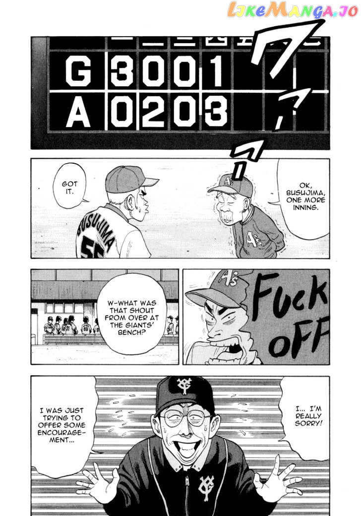 Stopper Busujima vol.3 chapter 31 - page 17