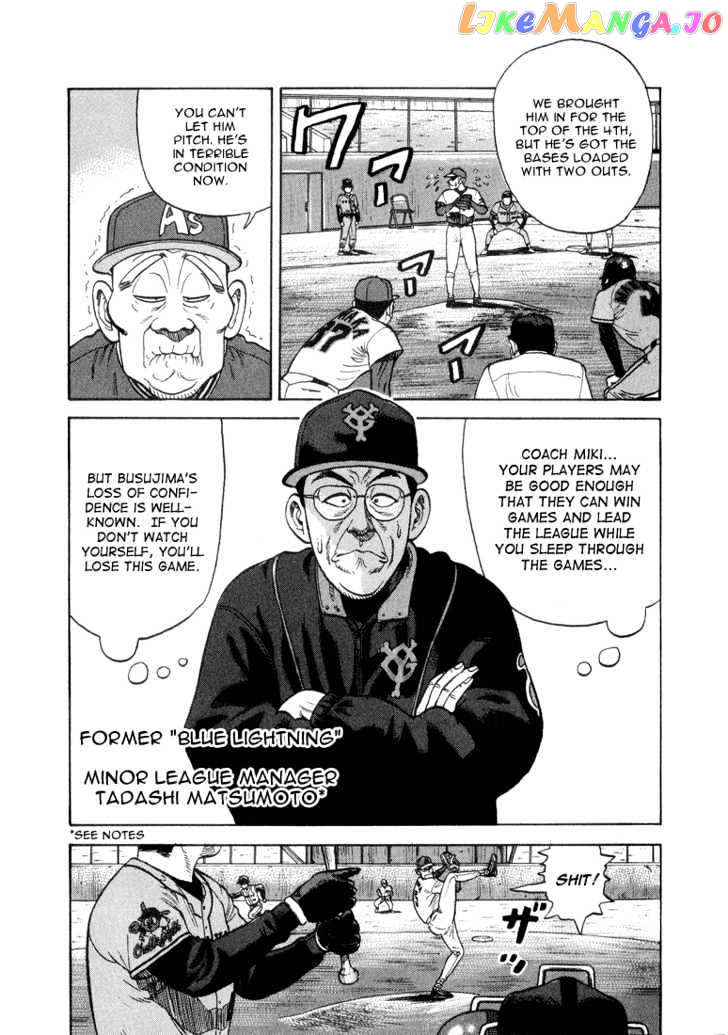 Stopper Busujima vol.3 chapter 31 - page 4