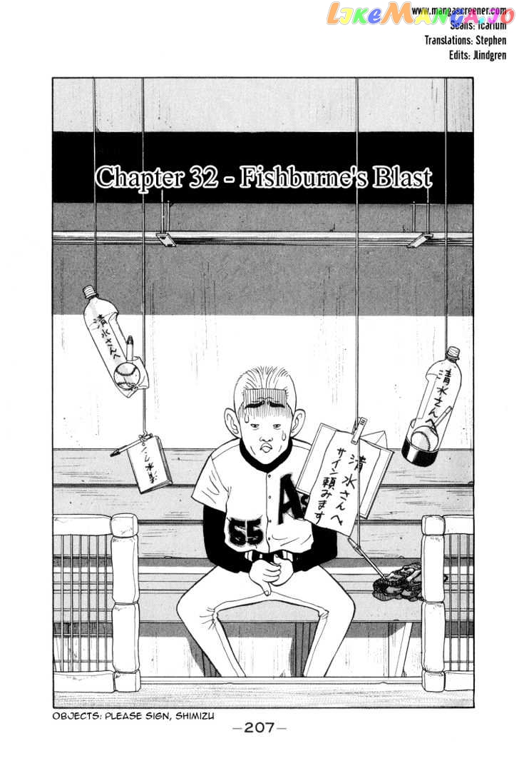 Stopper Busujima vol.3 chapter 32 - page 1