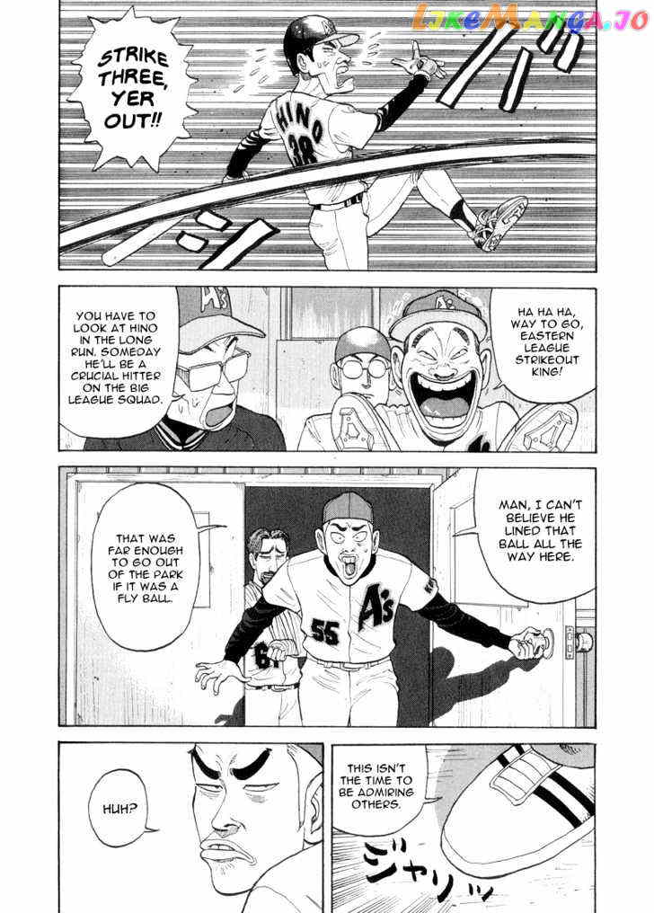 Stopper Busujima vol.3 chapter 32 - page 18