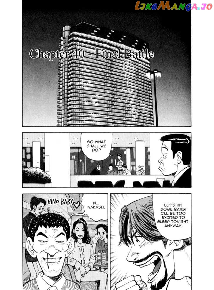 Stopper Busujima vol.3 chapter 40 - page 1