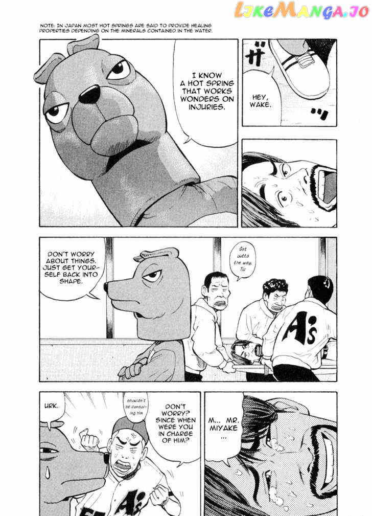 Stopper Busujima vol.3 chapter 40 - page 15