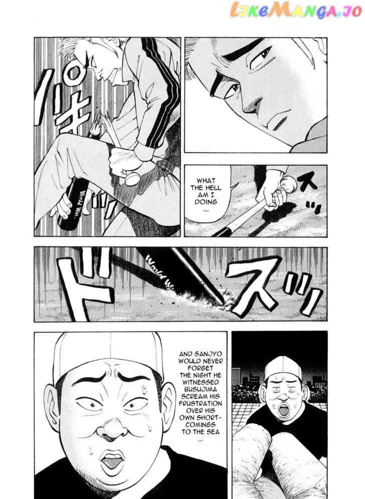 Stopper Busujima vol.3 chapter 40 - page 6