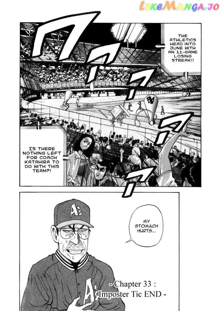 Stopper Busujima vol.4 chapter 33 - page 22