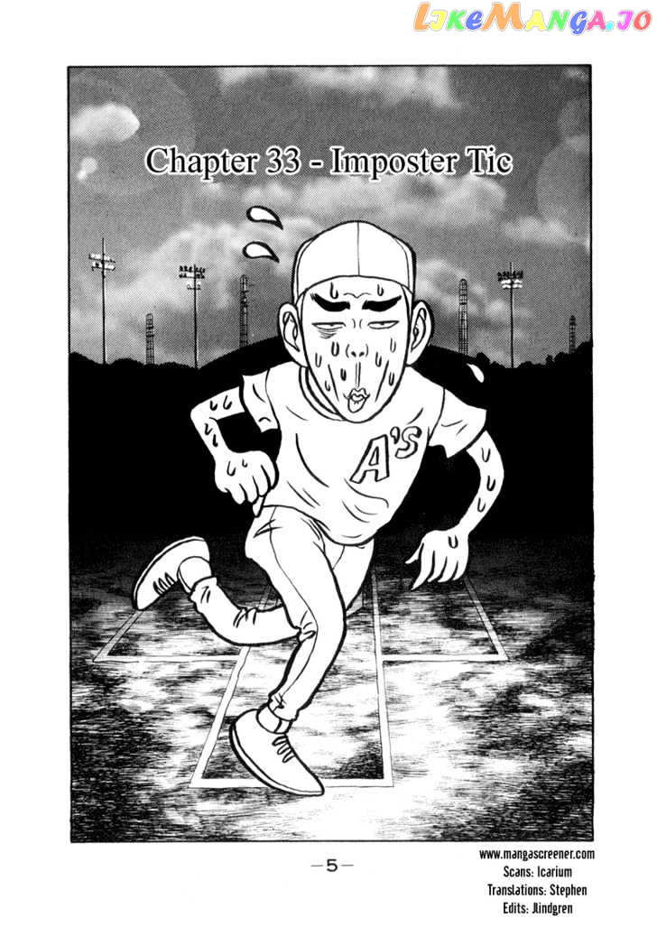 Stopper Busujima vol.4 chapter 33 - page 3