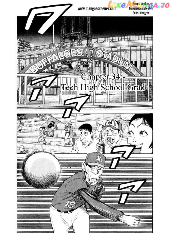 Stopper Busujima vol.4 chapter 34 - page 1