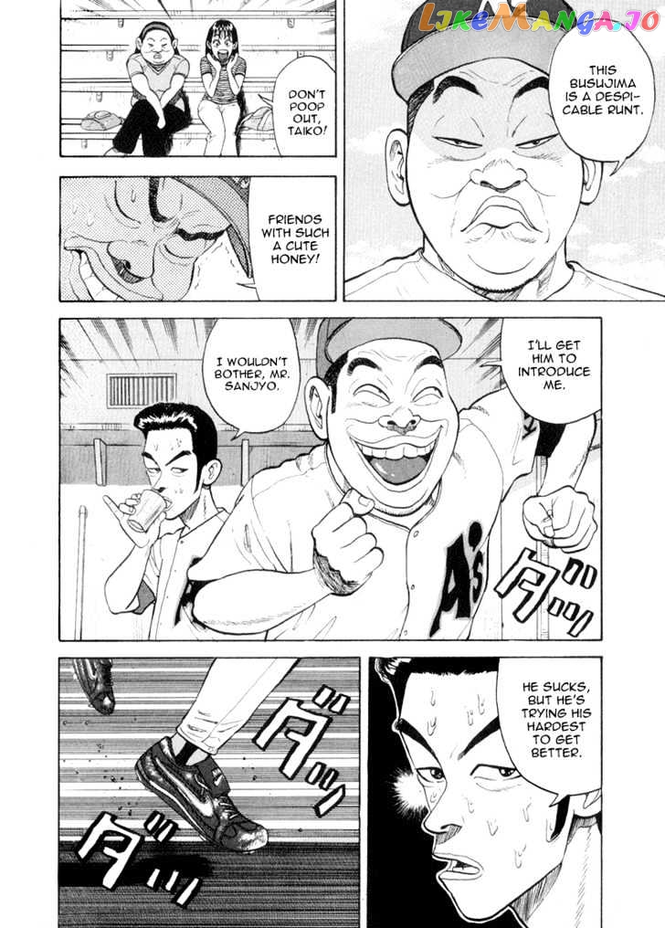 Stopper Busujima vol.4 chapter 34 - page 6