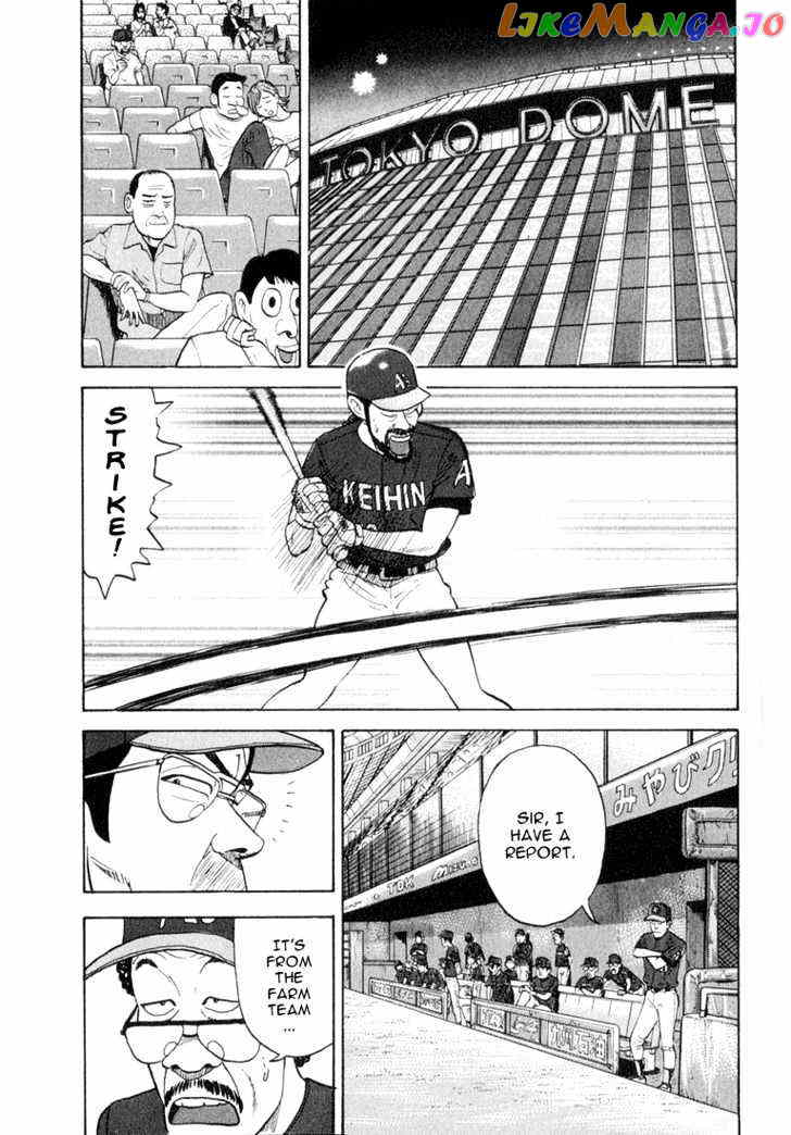 Stopper Busujima vol.4 chapter 35 - page 17