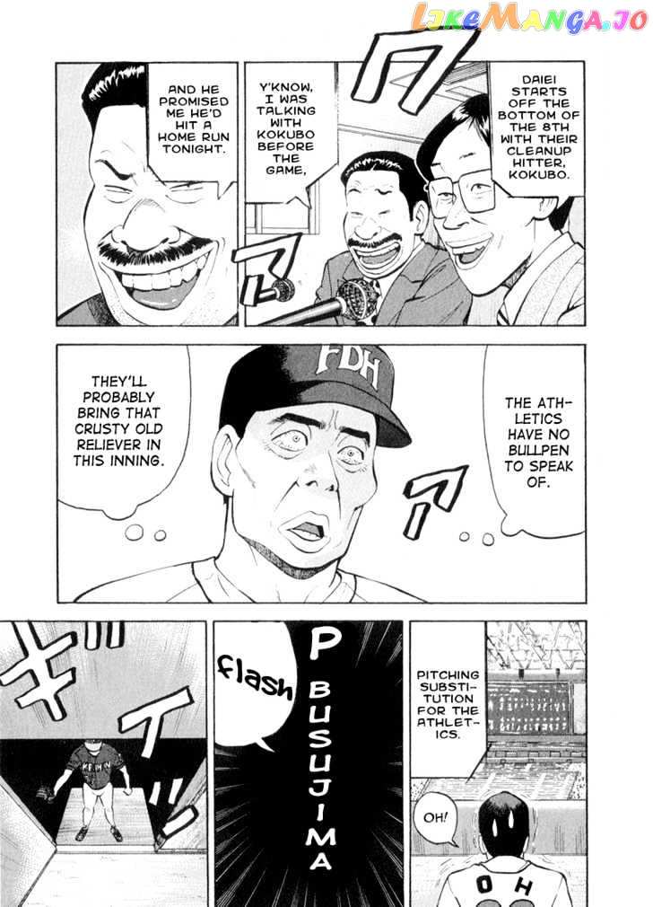 Stopper Busujima vol.4 chapter 38 - page 11