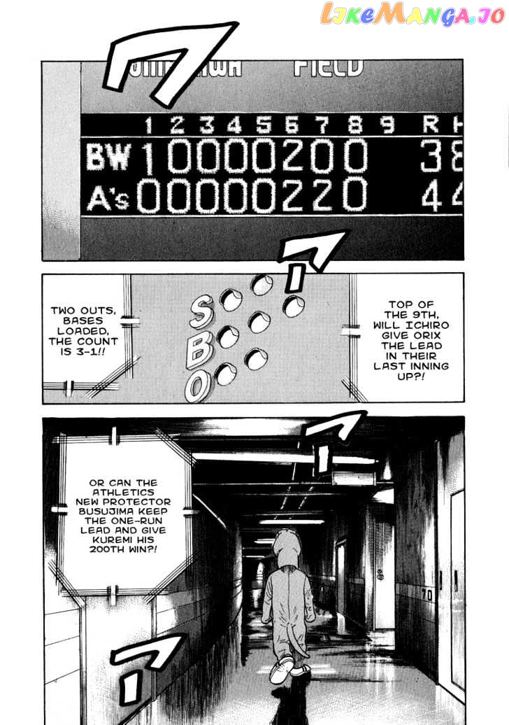 Stopper Busujima vol.3 chapter 27 - page 2