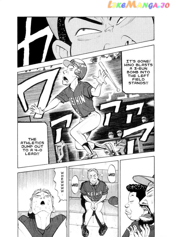 Stopper Busujima vol.4 chapter 39 - page 15