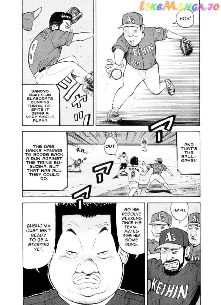 Stopper Busujima vol.4 chapter 39 - page 17