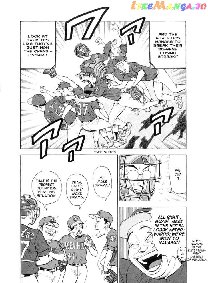 Stopper Busujima vol.4 chapter 39 - page 18