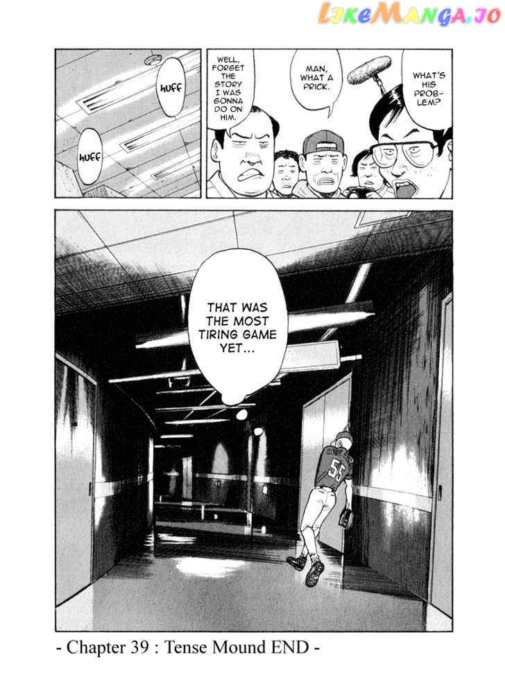 Stopper Busujima vol.4 chapter 39 - page 20