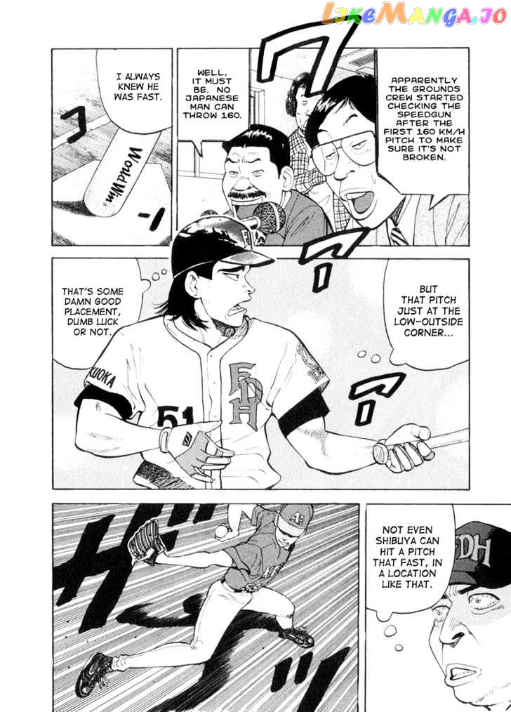 Stopper Busujima vol.4 chapter 39 - page 6