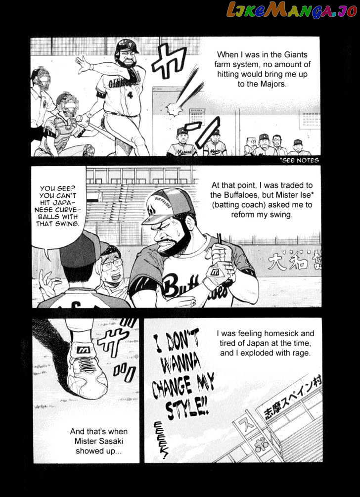 Stopper Busujima vol.4 chapter 42 - page 8