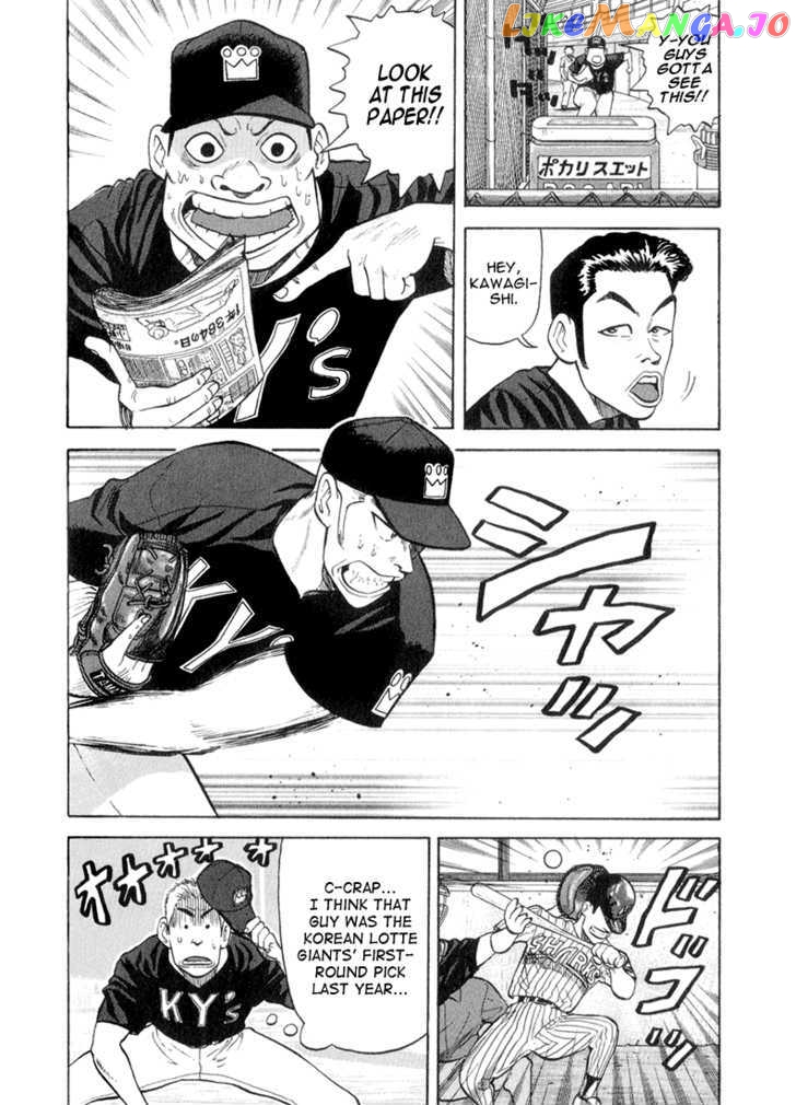 Stopper Busujima vol.5 chapter 44 - page 18