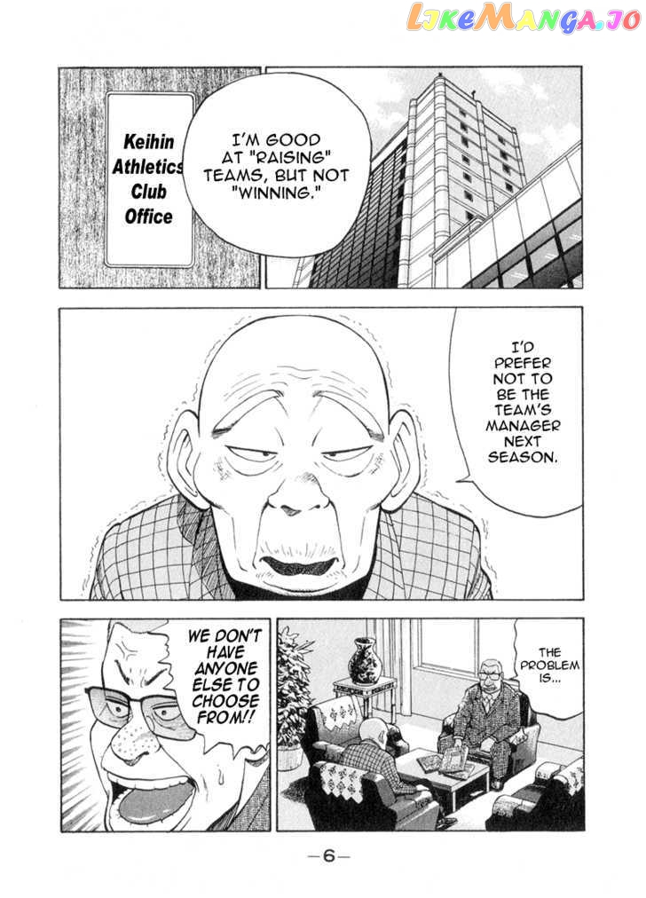 Stopper Busujima vol.5 chapter 44 - page 4