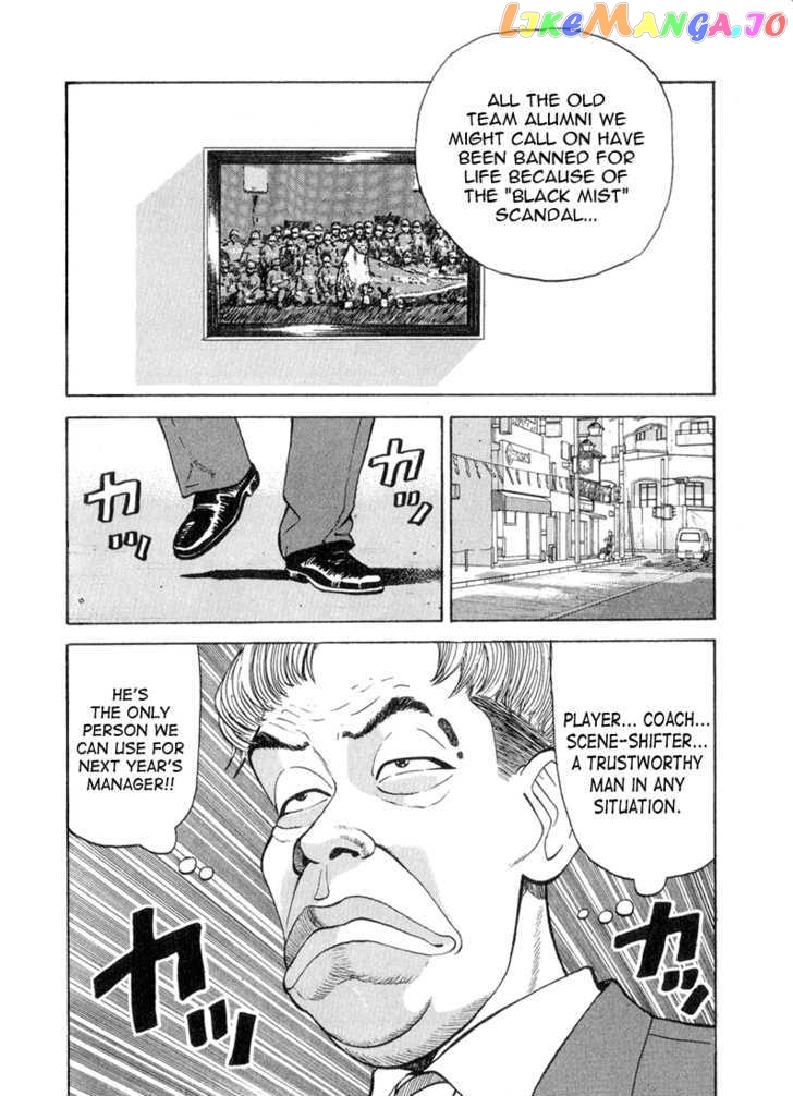 Stopper Busujima vol.5 chapter 44 - page 6