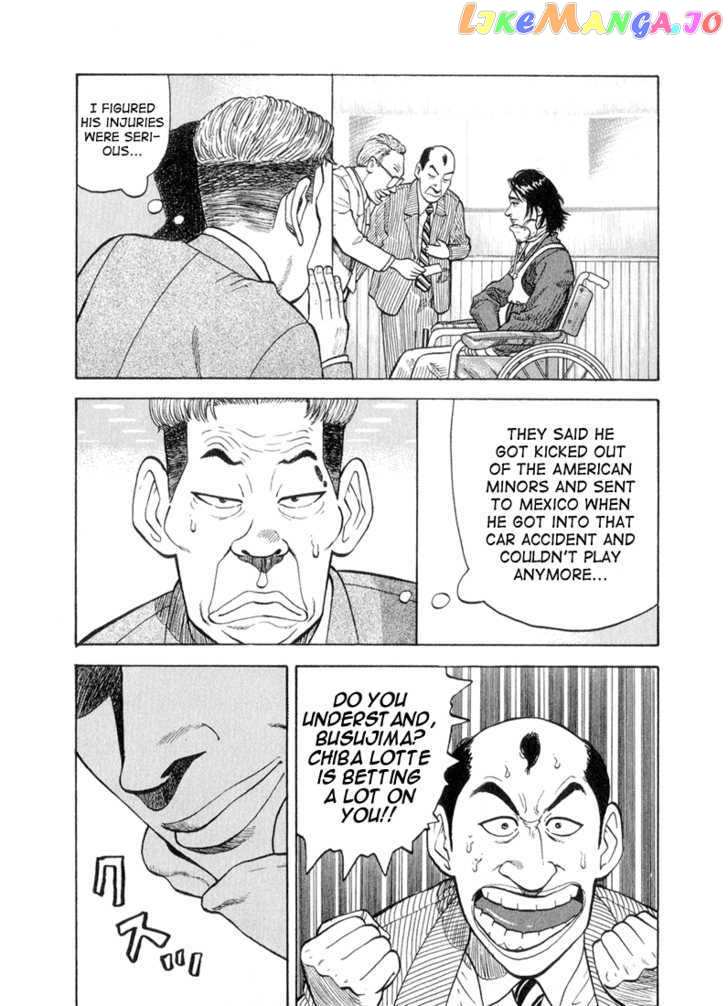 Stopper Busujima vol.5 chapter 45 - page 19