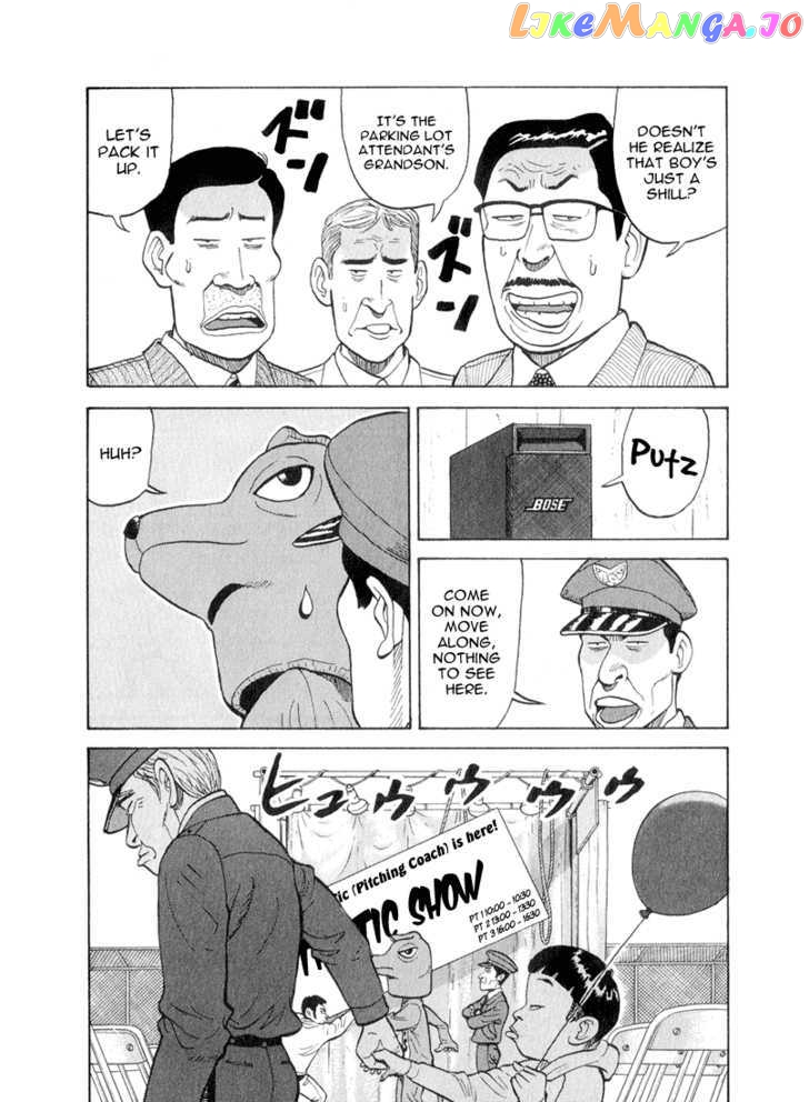 Stopper Busujima vol.5 chapter 48 - page 17