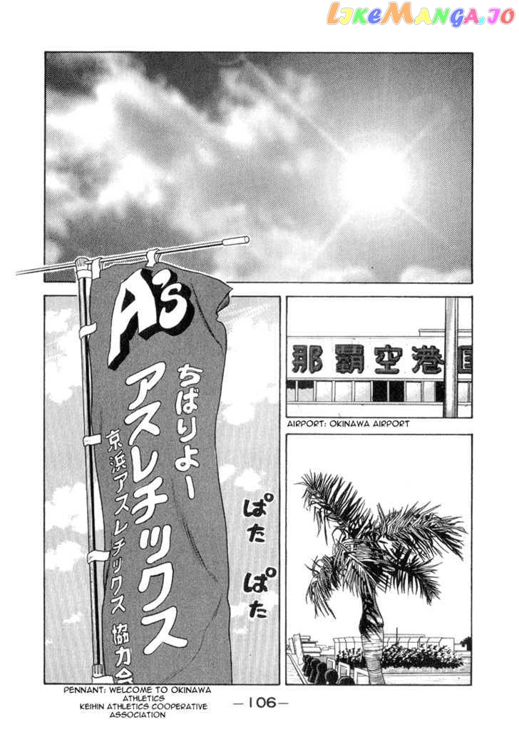 Stopper Busujima vol.5 chapter 49 - page 2