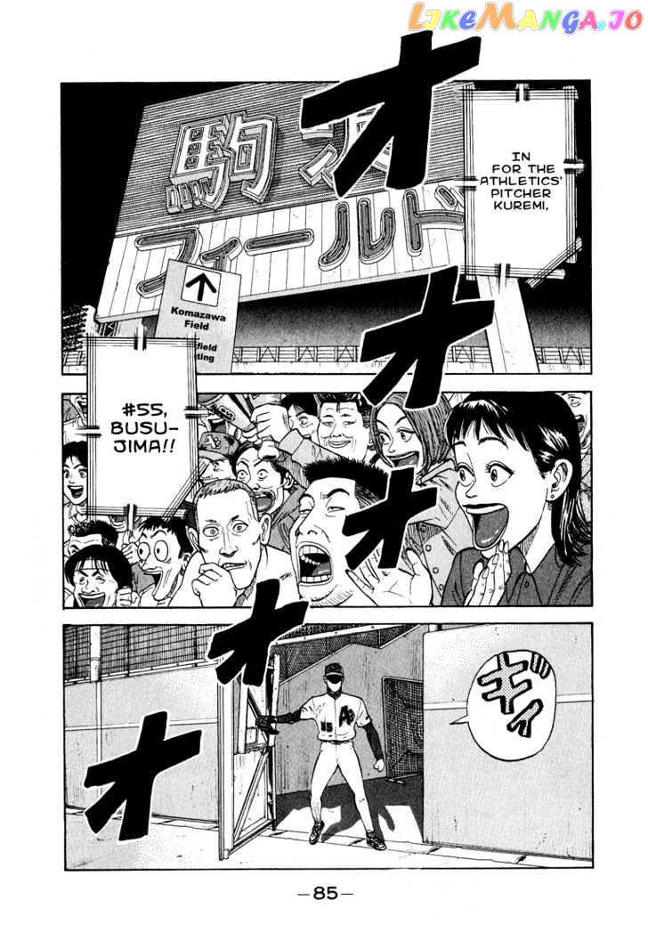 Stopper Busujima vol.3 chapter 26 - page 1